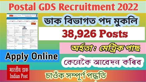 postal gds recruitment 2022.